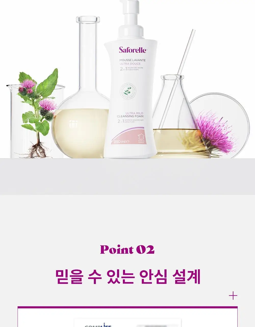 [젤타입/폼타입]사포렐 여성청결제 5종 택 1(250ml+250ml 기획/250ml/500ml) 상세페이지 24